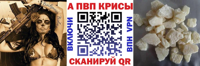 Alfa_PVP VHQ  Ворсма 
