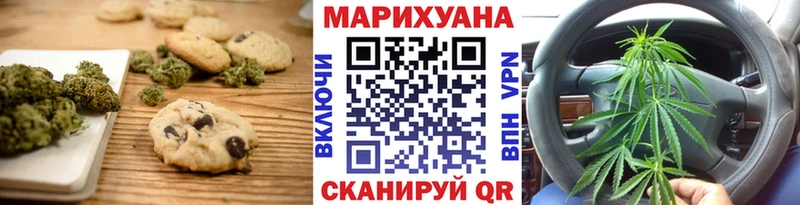 Печенье с ТГК марихуана  Ворсма 