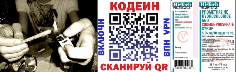 Codein напиток Lean (лин)  Ворсма 