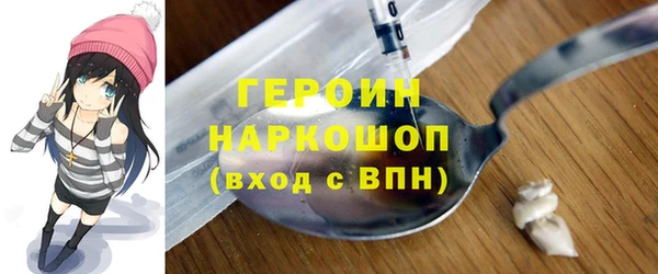 героин Белокуриха