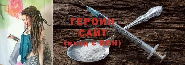 героин Белокуриха