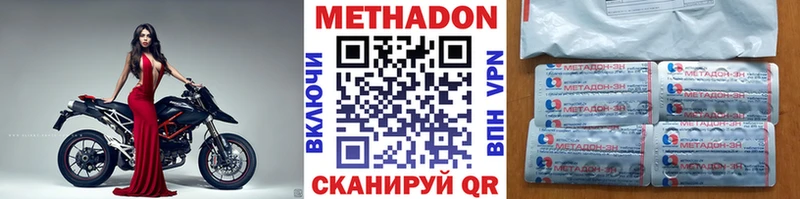 MEGA tor  Ворсма  МЕТАДОН methadone 